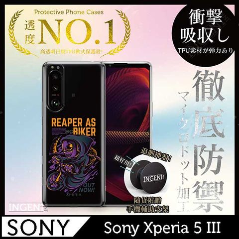 INGENI 【INGENI徹底防禦】Sony Xperia 5 III 手機殼 保護殼 TPU全軟式 設計師彩繪手機殼-收割者