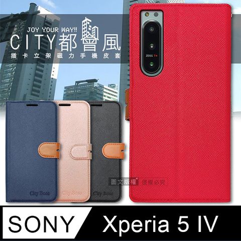 CITY BOSS CITY都會風 SONY Xperia 5 IV 插卡立架磁力手機皮套 有吊飾孔