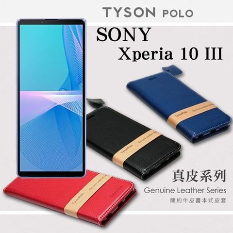 索尼 SONY Xperia 10 III 簡約牛皮書本式手機皮套 頭層牛皮保護套