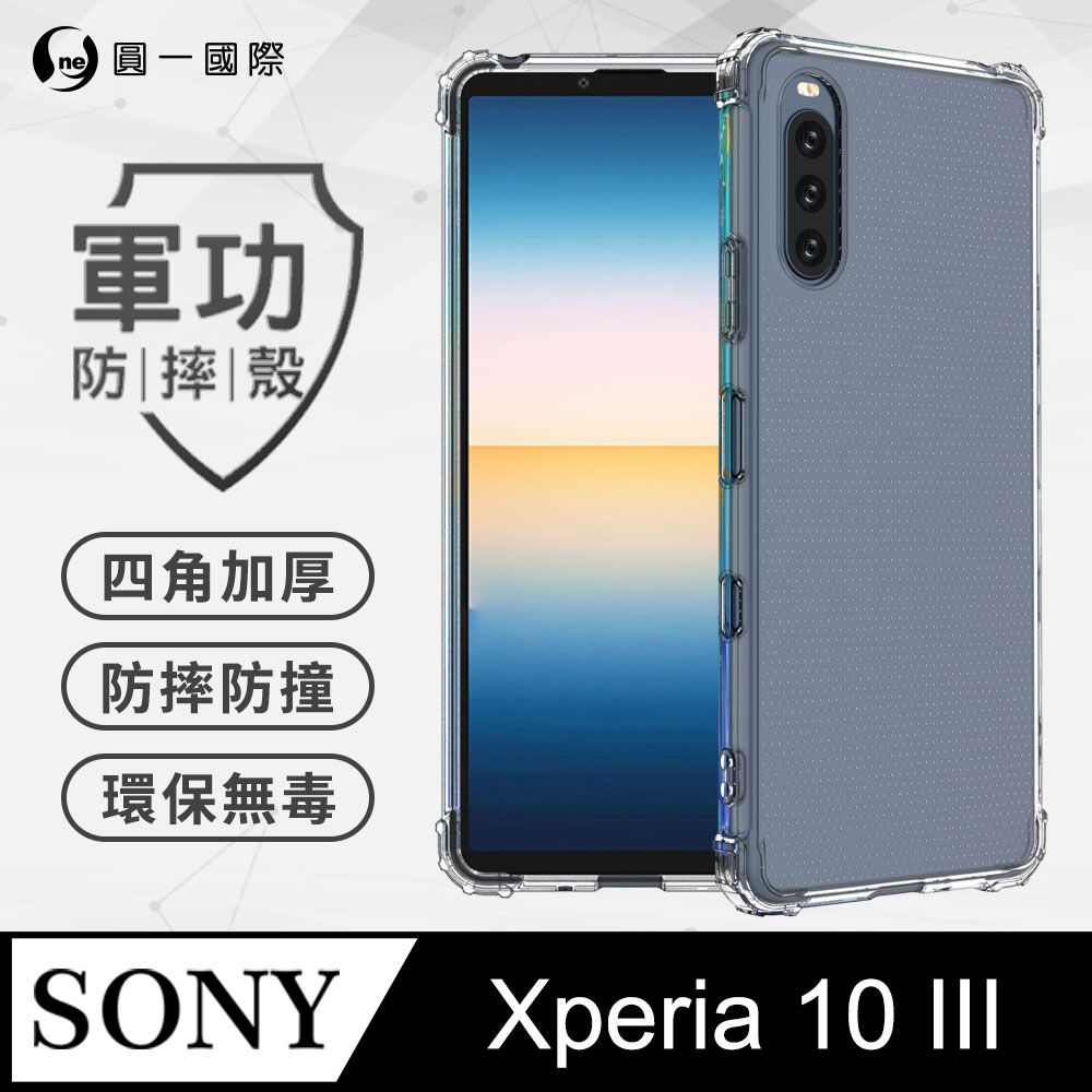 ◇ Xperia 10 III - PChome 24h購物