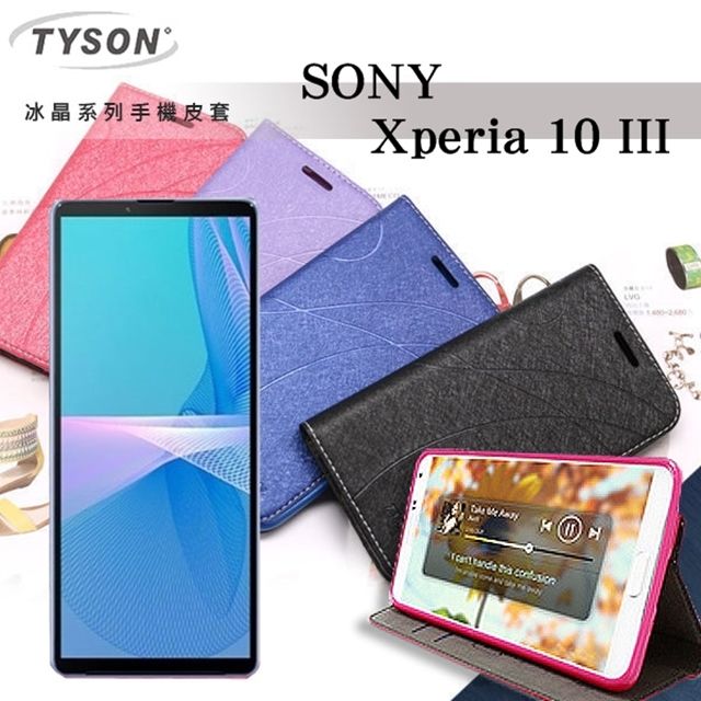 SONY 索尼   Xperia 10 III   冰晶系列 隱藏式磁扣側掀皮套