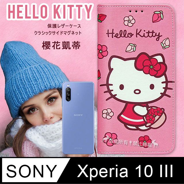 Sanrio 三麗鷗 授權 Hello Kitty SONY Xperia 10 III 5G 櫻花吊繩款彩繪側掀皮套