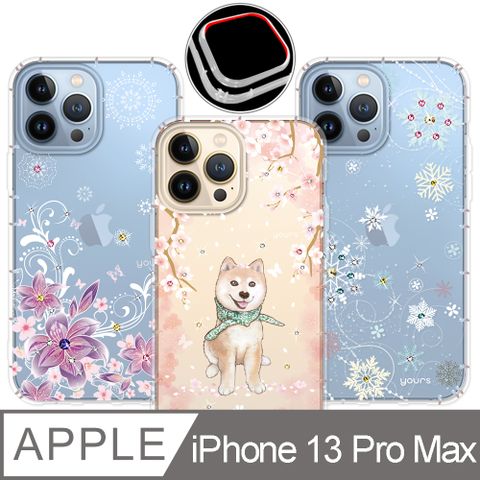 YOURS APPLE iPhone 13 Pro Max 6.7吋 奧地利彩鑽防摔手機殼-柴犬/紫羅蘭/雪戀 鏡頭孔增高版(i13ProMax)