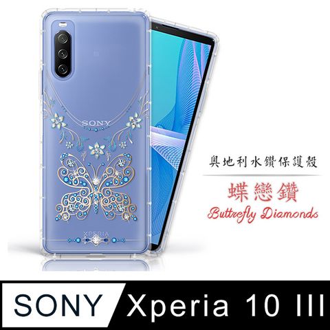 Meteor SONY Xperia 10 III 奧地利水鑽彩繪手機殼 - 蝶戀鑽