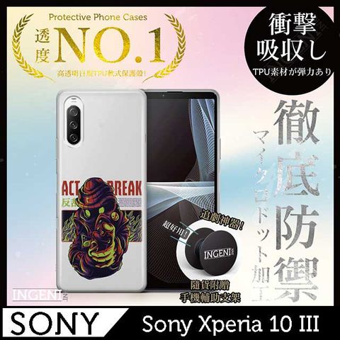 INGENI 【INGENI徹底防禦】Sony Xperia 10 III 手機殼 保護殼 TPU全軟式 設計師彩繪手機殼-ACT