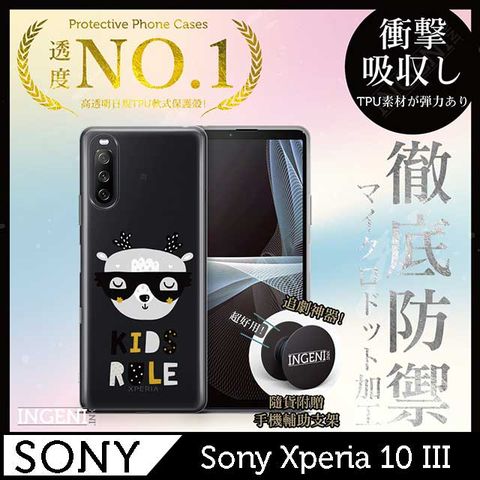 INGENI 【INGENI徹底防禦】Sony Xperia 10 III 手機殼 保護殼 TPU全軟式 設計師彩繪手機殼-KIDS RULE