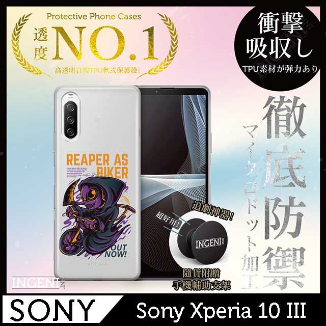 INGENI 【INGENI徹底防禦】Sony Xperia 10 III 手機殼 保護殼 TPU全軟式 設計師彩繪手機殼-收割者