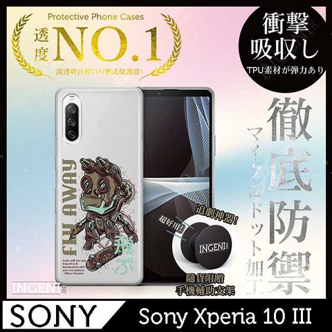 【INGENI徹底防禦】Sony Xperia 10 III 手機殼 保護殼 TPU全軟式 設計師彩繪手機殼-Fly Away