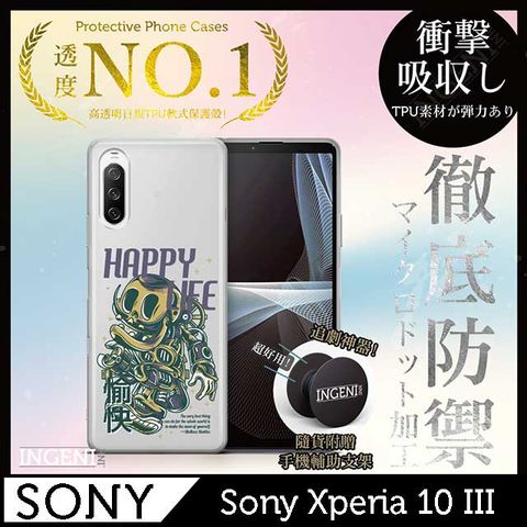 【INGENI徹底防禦】Sony Xperia 10 III手機殼 保護殼 TPU全軟式設計師彩繪手機殼-愉快【全軟式/設計師圖款】