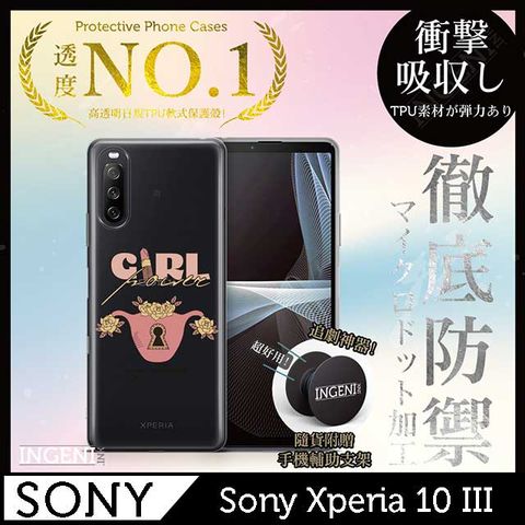 INGENI 【INGENI徹底防禦】Sony Xperia 10 III 手機殼 保護殼 TPU全軟式 設計師彩繪手機殼-女孩枷鎖