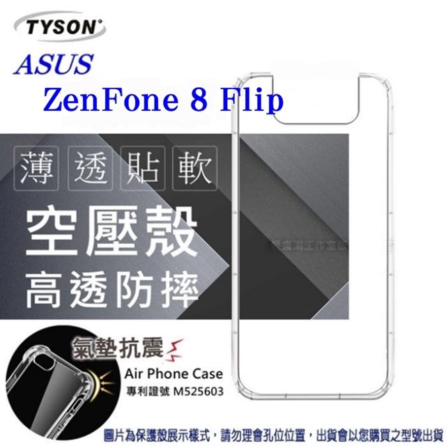 ASUS 華碩    ZenFone 8 Flip  