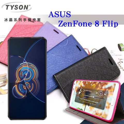 華碩 ASUS ASUS ZenFone 8 Flip 冰晶系列 隱藏式磁扣側掀皮套