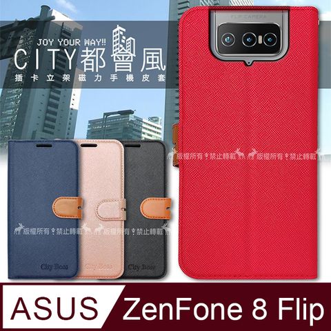 CITY都會風 ASUS ZenFone 8 Flip ZS672KS 插卡立架磁力手機皮套 有吊飾孔