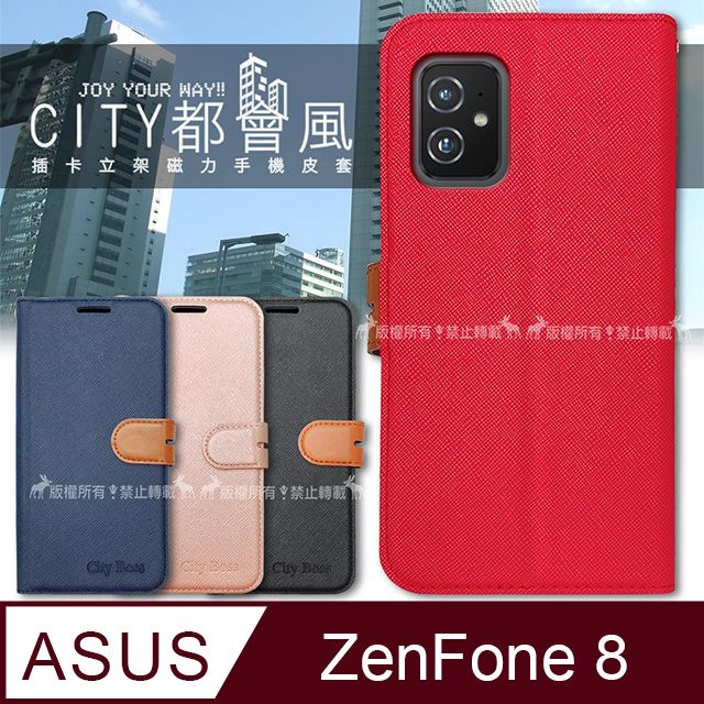 ASUS 華碩 CITY都會風  ZenFone 8 ZS590KS 插卡立架磁力手機皮套 有吊飾孔