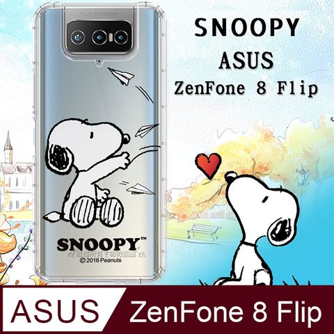史努比/SNOOPY 正版授權 ASUS ZenFone 8 Flip ZS672KS 漸層彩繪空壓氣墊手機殼(紙飛機)