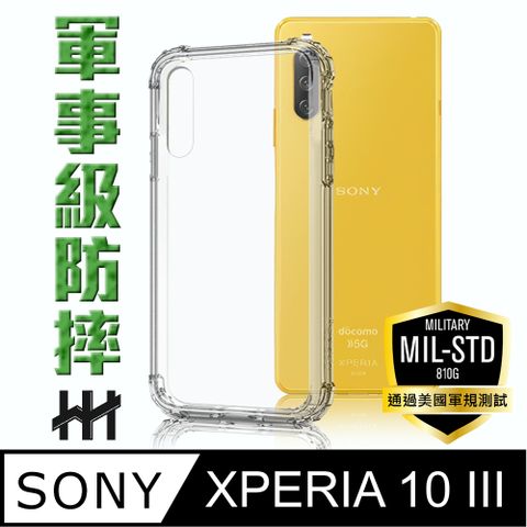 SONY 索尼 【HH】安全強化!!! 四角加強防摔設計  Xperia 10 III --【HH】軍事防摔手機殼系列