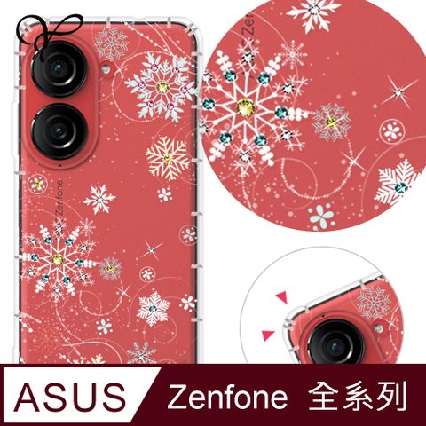 YOURS ASUS 全系列 奧地利彩鑽防摔手機殼-雪戀(ZenFone11Ultra/ZF10/ZF9/ZS590KS/ZE552KL/ZS620KL/ZE620KL)