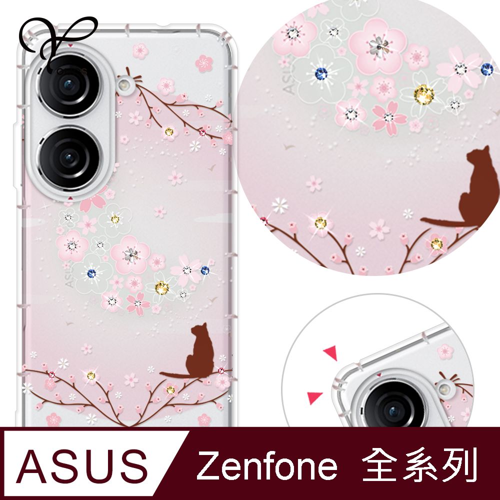 YOURS ASUS 全系列 奧地利彩鑽防摔手機殼-月櫻谷(ZenFone11Ultra/ZF10/ZF9/ZS590KS/ZE552KL/ZS620KL/ZE620KL)