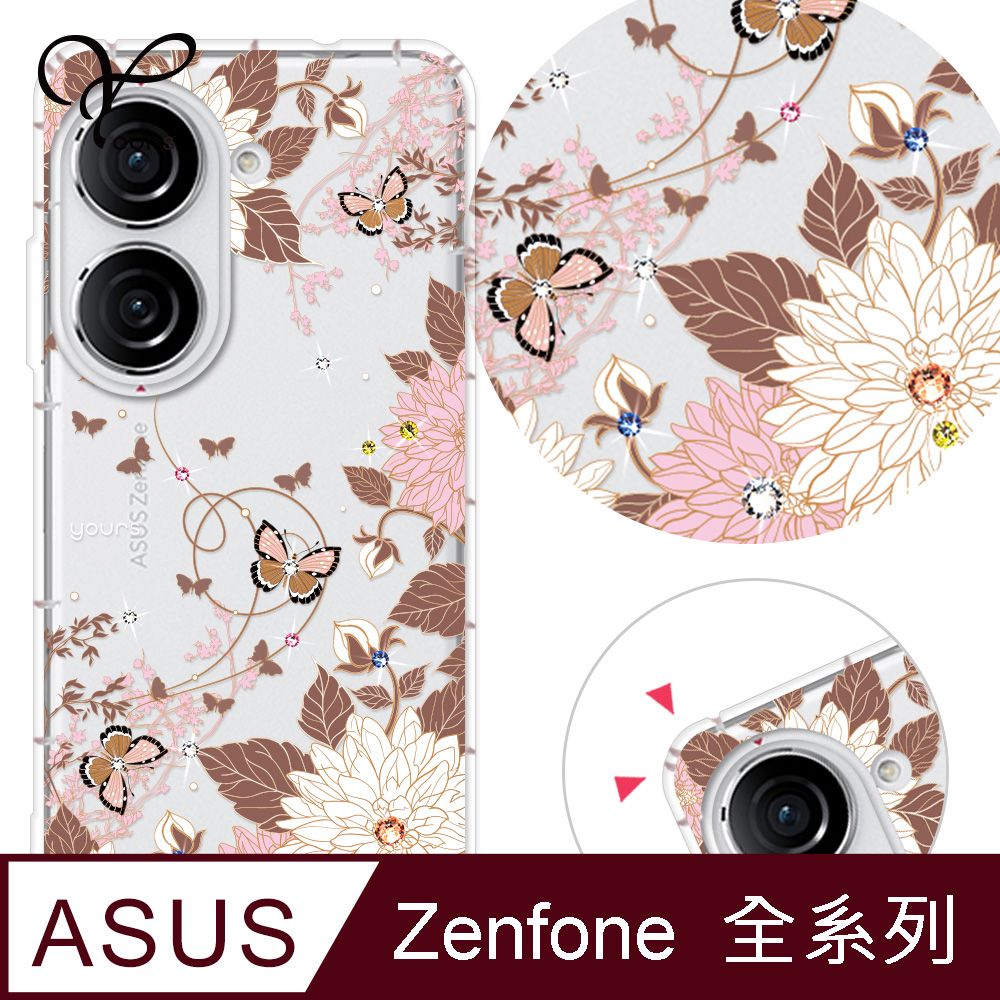 YOURS ASUS 全系列 奧地利彩鑽防摔手機殼-羽蝶(ZenFone11Ultra/ZF10/ZF9/ZS590KS/ZE552KL/ZS620KL/ZE620KL)