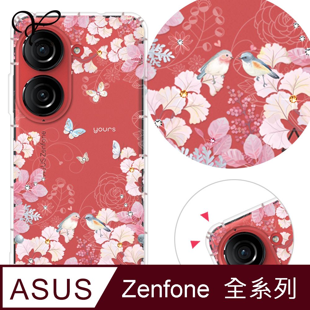 YOURS ASUS 全系列 奧地利彩鑽防摔手機殼-花享