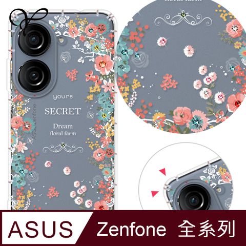 YOURS ASUS 全系列 奧地利彩鑽防摔手機殼-祕密花園(ZenFone11Ultra/ZF10/ZF9/ZF8/ZE552KL/ZS620KL/ZE620KL)