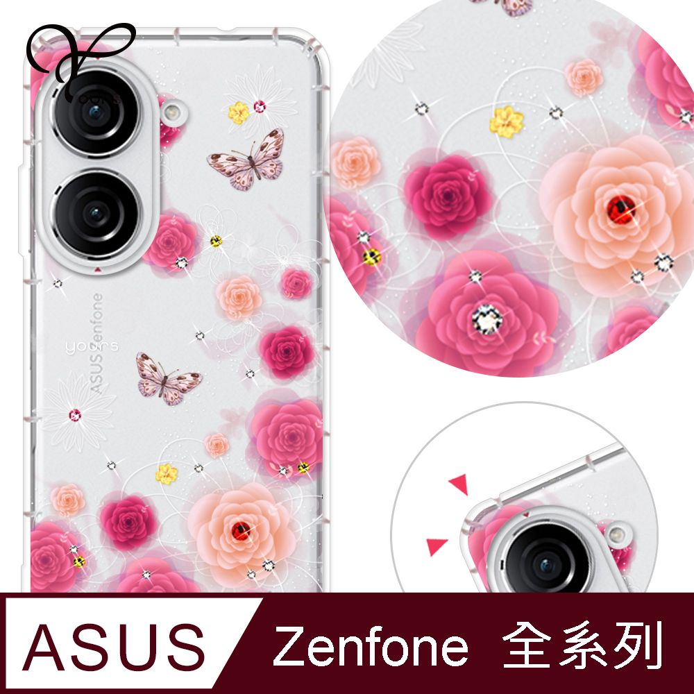 YOURS ASUS 全系列 奧地利彩鑽防摔手機殼-粉薔薇