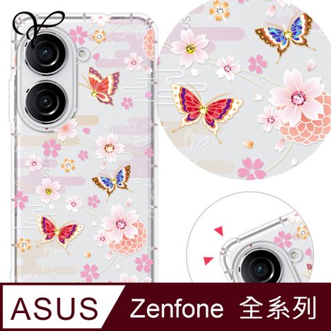 YOURS ASUS 全系列 奧地利彩鑽防摔手機殼-迷蝶花(ZenFone11Ultra/ZF10/ZF9/ZS590KS/ZE552KL/ZS620KL/ZE620KL)