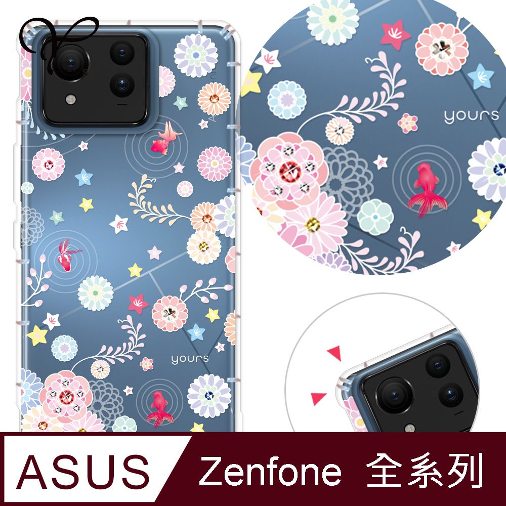 ASUS 華碩 ASUS 全系列 奧地利彩鑽防摔手機殼-彩荷金魚