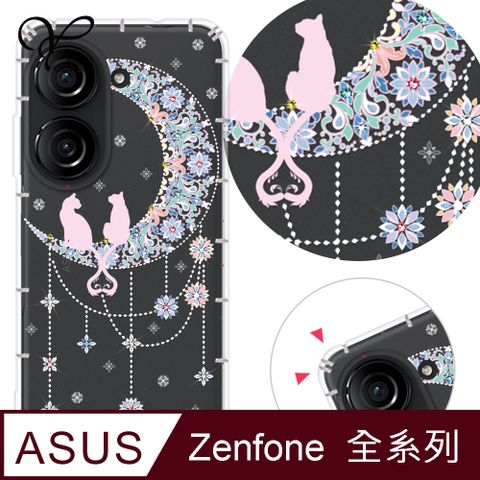 YOURS ASUS 全系列 奧地利彩鑽防摔手機殼-情月(ZenFone11Ultra/ZF10/ZF9/ZS590KS/ZE552KL/ZS620KL/ZE620KL)