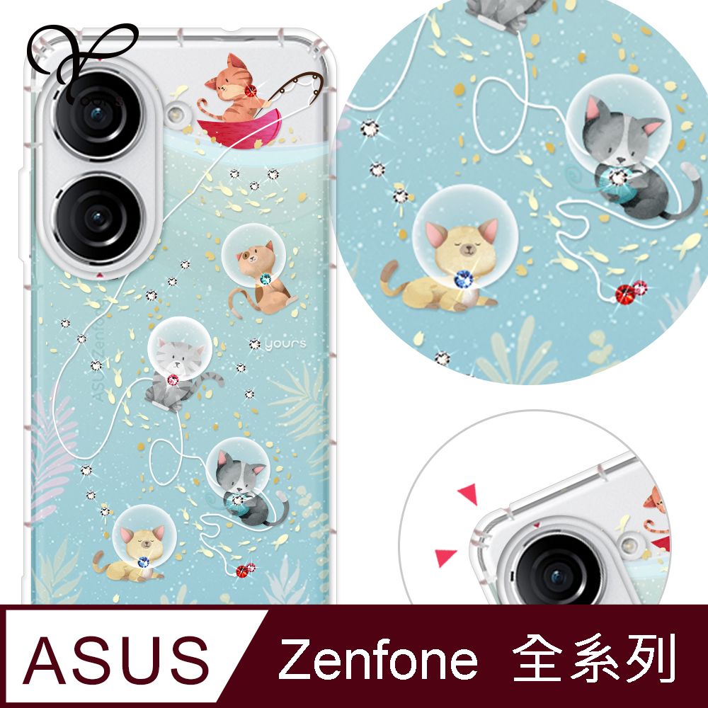 YOURS ASUS 全系列 奧地利彩鑽防摔手機殼-喵星人(ZenFone11Ultra/ZF10/ZF9/ZS590KS/ZE552KL/ZS620KL/ZE620KL)