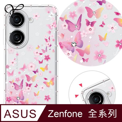 YOURS ASUS 全系列 奧地利彩鑽防摔手機殼-夢蝶(ZenFone11Ultra/ZF10/ZF9/ZS590KS/ZE552KL/ZS620KL/ZE620KL)