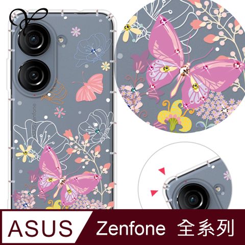 YOURS ASUS 全系列 奧地利彩鑽防摔手機殼-蝶戀花(ZenFone11Ultra/ZF10/ZF9/ZS590KS/ZE552KL/ZS620KL/ZE620KL)