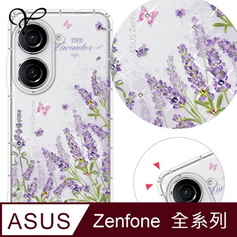 YOURS ASUS 全系列 奧地利彩鑽防摔手機殼-薰衣草(ZenFone11Ultra/ZF10/ZF9/ZS590KS/ZE552KL/ZS620KL/ZE620KL)