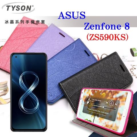 ASUS 華碩 ZenFone 8 ZS590KS  冰晶系列 隱藏式磁扣側掀皮套