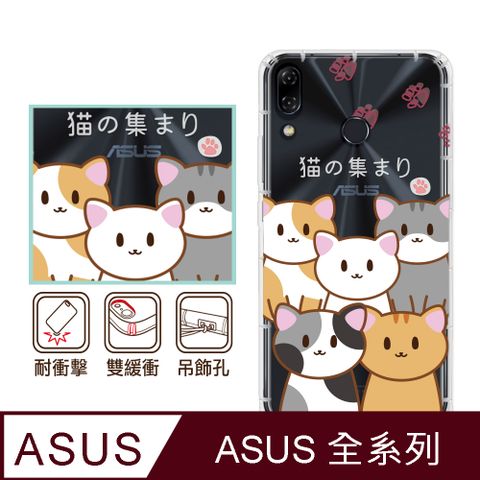 反骨創意 ASUS 全系列 彩繪防摔手機殼-Q貓幫(ZenFone11Ultra/ZF10/ZF9/ZF8/ZS590KS/ZE552KL/ZS620KL/ZE620KL)