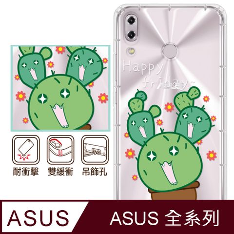 反骨創意 ASUS 全系列 彩繪防摔手機殼-小仙肉(ZenFone11Ultra/ZF10/ZF9/ZF8/ZS590KS/ZE552KL/ZS620KL/ZE620KL)