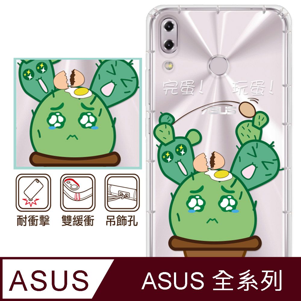 反骨創意 ASUS 全系列 彩繪防摔手機殼-淘氣蛋(ZenFone11Ultra/ZF10/ZF9/ZF8/ZS590KS/ZE552KL/ZS620KL/ZE620KL)