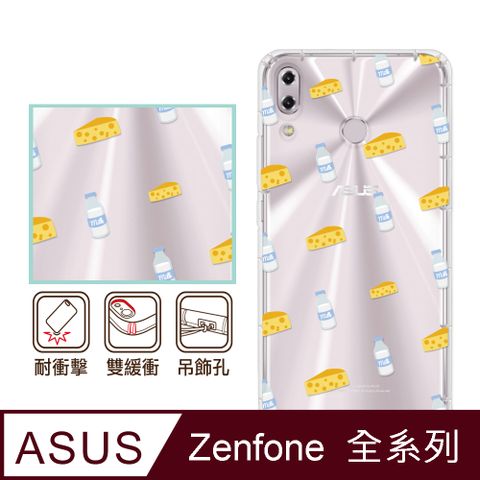 反骨創意 ASUS 全系列 彩繪防摔手機殼-奶油起司(ZenFone11Ultra/ZF10/ZF9/ZF8/ZS590KS/ZE552KL/ZS620KL/ZE620KL)