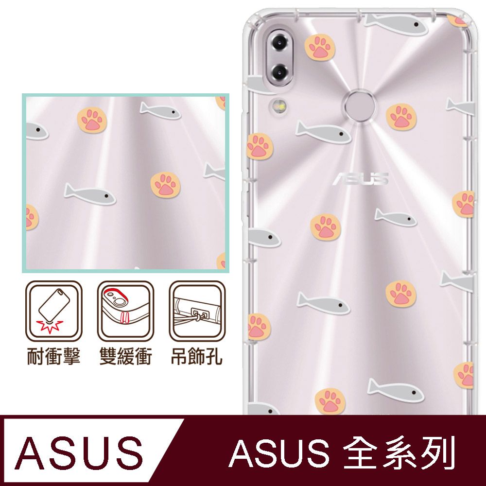 反骨創意 ASUS 全系列 彩繪防摔手機殼-魚與貓掌(ZenFone11Ultra/ZF10/ZF9/ZF8/ZS590KS/ZE552KL/ZS620KL/ZE620KL)