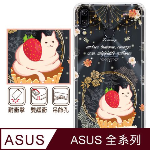 反骨創意 ASUS 全系列 彩繪防摔手機殼-勇氣(ZenFone11Ultra/ZF10/ZF9/ZF8/ZS590KS/ZE552KL/ZS620KL/ZE620KL)