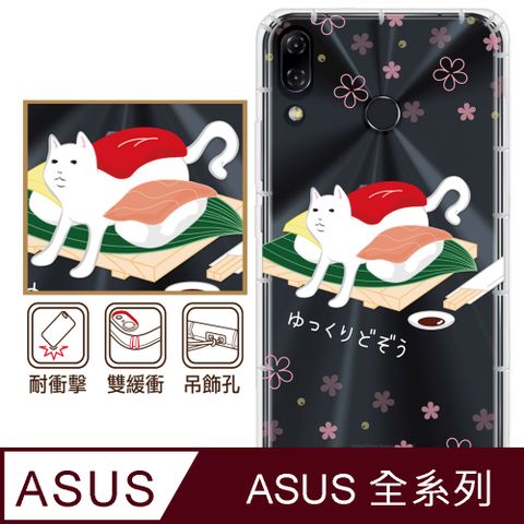 反骨創意 ASUS 全系列 彩繪防摔手機殼-沙西咪(ZenFone11Ultra/ZF10/ZF9/ZF8/ZS590KS/ZE552KL/ZS620KL/ZE620KL)