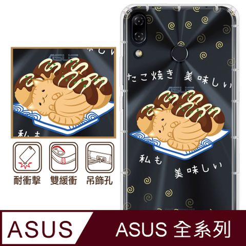 反骨創意 ASUS 全系列 彩繪防摔手機殼-咪咪燒(ZenFone11Ultra/ZF10/ZF9/ZF8/ZS590KS/ZE552KL/ZS620KL/ZE620KL)