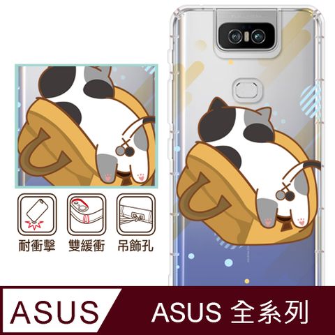 反骨創意 ASUS 全系列 彩繪防摔手機殼-耍賴貓(ZenFone11Ultra/ZF10/ZF9/ZF8/ZS590KS/ZE552KL/ZS620KL/ZE620KL)