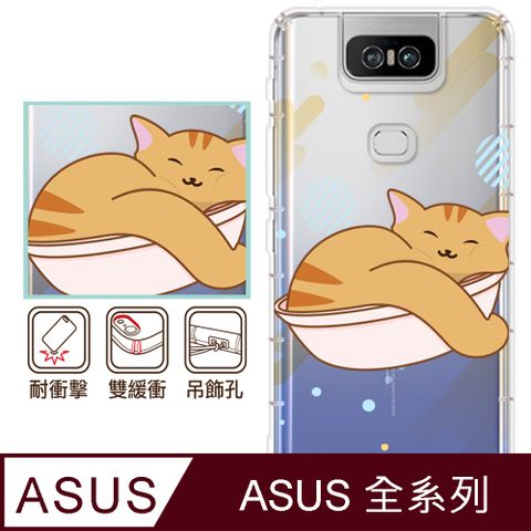 反骨創意 ASUS 全系列 彩繪防摔手機殼-咪一下(ZenFone11Ultra/ZF10/ZF9/ZF8/ZS590KS/ZE552KL/ZS620KL/ZE620KL)