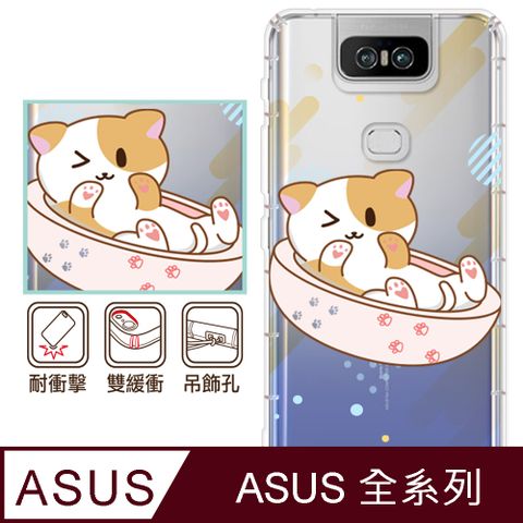 反骨創意 ASUS 全系列 彩繪防摔手機殼-賣萌貓(ZenFone11Ultra/ZF10/ZF9/ZF8/ZS590KS/ZE552KL/ZS620KL/ZE620KL)