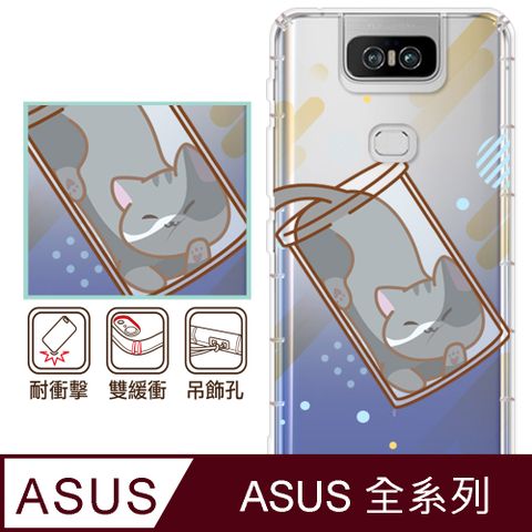 反骨創意 ASUS 全系列 彩繪防摔手機殼-躲貓貓(ZenFone11Ultra/ZF10/ZF9/ZF8/ZS590KS/ZE552KL/ZS620KL/ZE620KL)