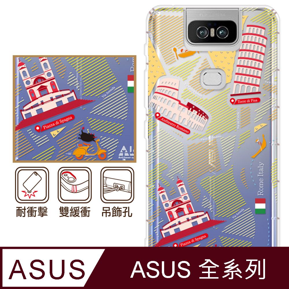 反骨創意 ASUS 全系列 彩繪防摔手機殼-羅馬假期