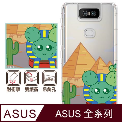 反骨創意 ASUS 全系列 彩繪防摔手機殼-小法老(ZenFone11Ultra/ZF10/ZF9/ZF8/ZS590KS/ZE552KL/ZS620KL/ZE620KL)