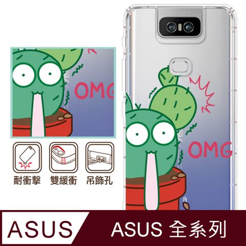 反骨創意 ASUS 全系列 彩繪防摔手機殼-多肉汁(ZenFone11Ultra/ZF10/ZF9/ZF8/ZS590KS/ZE552KL/ZS620KL/ZE620KL)