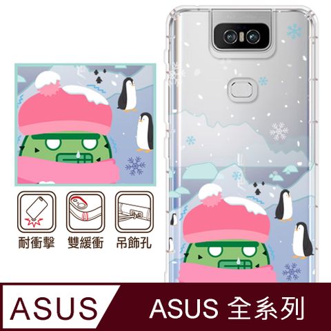 反骨創意 ASUS 全系列 彩繪防摔手機殼-肉肉假期-凍肉肉